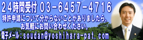 特許相談のお問い合わせはこちら